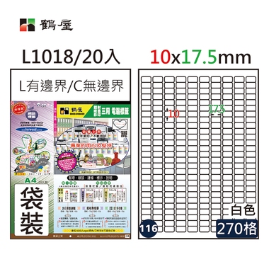 鶴屋#116三用電腦標籤270格20張/包 白色/L1018/10*17.5mm