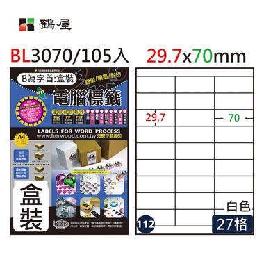 鶴屋#112三用電腦標籤27格105張/盒 白色/BL3070/29.7*70mm