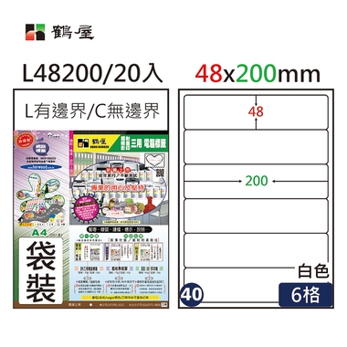 鶴屋#40三用電腦標籤6格20張/包 白色/L48200/48*200mm