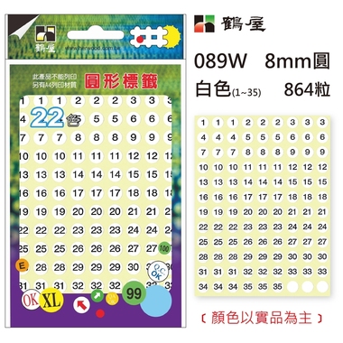 鶴屋Φ8mm數字圓 089W 白色 864粒(1-35共10色)