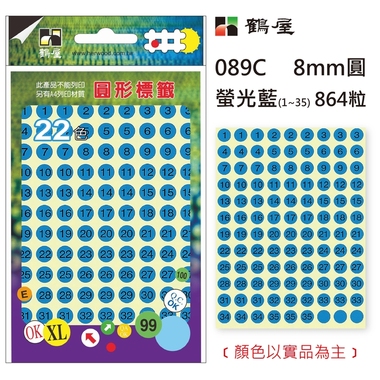 鶴屋Φ8mm數字圓 089C 螢光藍 864粒(1-35共10色)