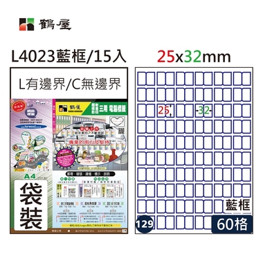 鶴屋#129三用電腦標籤60格15張/包 藍框/L4023/25*32mm