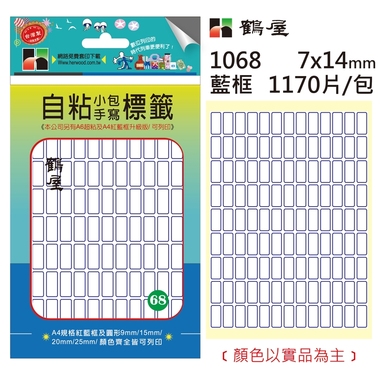 鶴屋#68 自粘標籤 1068 藍框 7*14mm/1170片/包