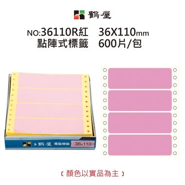 鶴屋 點陣標籤 36110R紅 36*110mm/300元/600片/盒