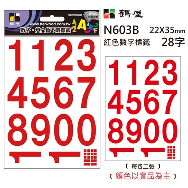 鶴屋 數字標籤 N603B 紅色 22*35mm/28字/包