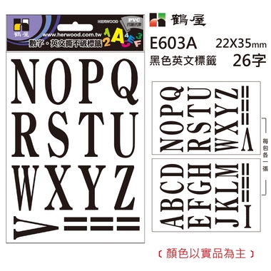 鶴屋 英文標籤 E603A 黑色 22*35mm/28字/包