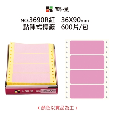 鶴屋 點陣標籤 3690R紅 36*90mm/300元/600片/盒