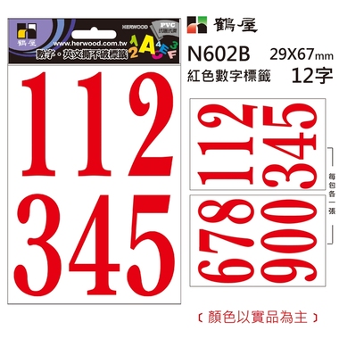 鶴屋 數字標籤 N602B 紅色 29*67mm/12字/包