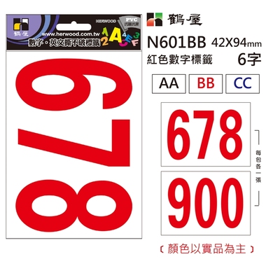 鶴屋 數字標籤 N601BB 紅色 42*94mm/6字/包