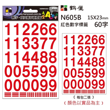 鶴屋 數字標籤 N605B 紅色 15*23mm/60字/包