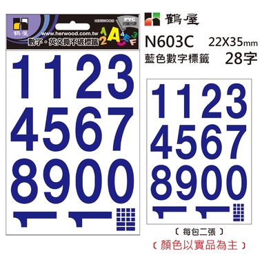 鶴屋 數字標籤 N603C 藍色 22*35mm/28字/包