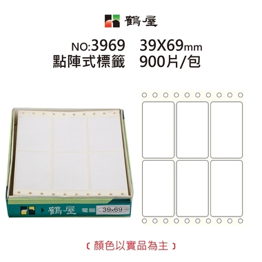 鶴屋 點陣標籤 3969 白色 39*69mm/270元/900片/盒