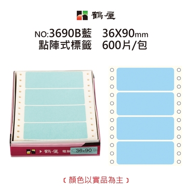 鶴屋 點陣標籤 3690B藍 36*90mm/300元/600片/盒