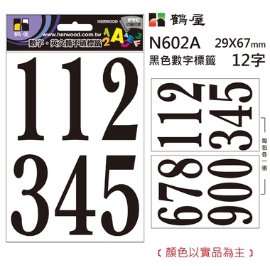 鶴屋 數字標籤 N602A 黑色 29*67mm/12字/包