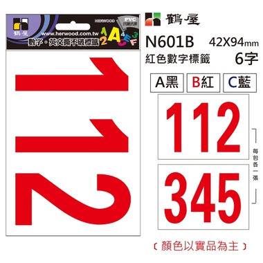 鶴屋 數字標籤 N601B 紅色 42*94mm/6字/包