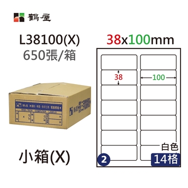 鶴屋#02三用電腦標籤14格650張/箱 白色/L38100(X)/38*100mm