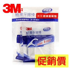 3M  細滑牙線棒  DFH1  散裝量販包 /包