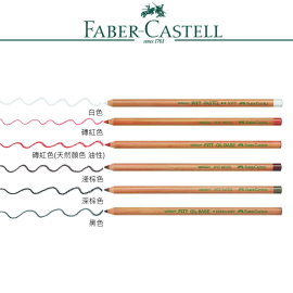 Faber-Castell 輝柏  112111  112201  112288  112920  112277  112275  112601  112602  112603  112604  112605  PITT筆型炭精筆  / 支