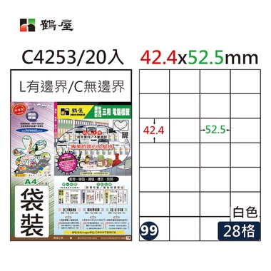 鶴屋#99三用電腦標籤28格20張/包 白色/C4253/42.4*52.5mm