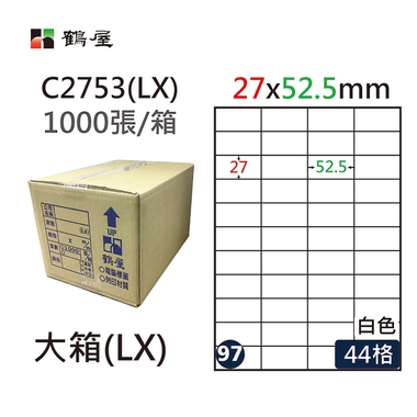 鶴屋#97三用電腦標籤44格1000張/箱 白色/C2753(LX)/27*52.5mm