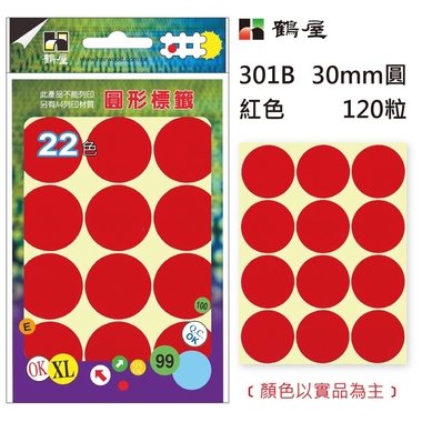 鶴屋Φ30mm圓形標籤 301B 紅色 120粒(共17色)