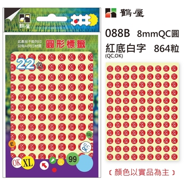 鶴屋Φ8mmQCOK圓 088B 紅底白字 864粒(共4色)