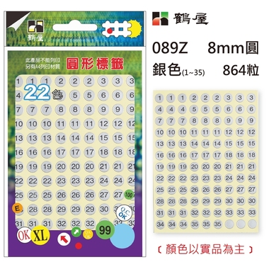 鶴屋Φ8mm數字圓 089Z 銀色 864粒(1-35共10色)