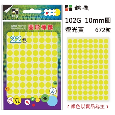 鶴屋Φ10mm螢光圓 102G 螢光黃 672粒(共5色)