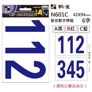 鶴屋 數字標籤 N601C 藍色 42*94mm/6字/包