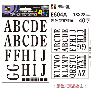 鶴屋 英文標籤 E604A 黑色 18*28mm/40字/包