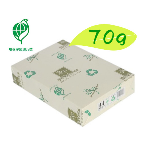 綠杉客 A4再生影印紙 環保影印紙 70磅 10包入 / 箱