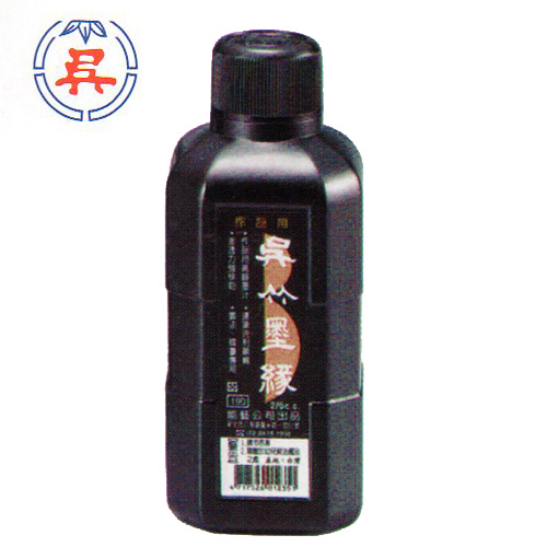 【雙鶖】 吳竹書法、國畫專用濃墨墨汁270cc(茶色標)