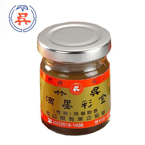 【雙鶖】 吳竹 油性 金彩墨滴 70cc /瓶