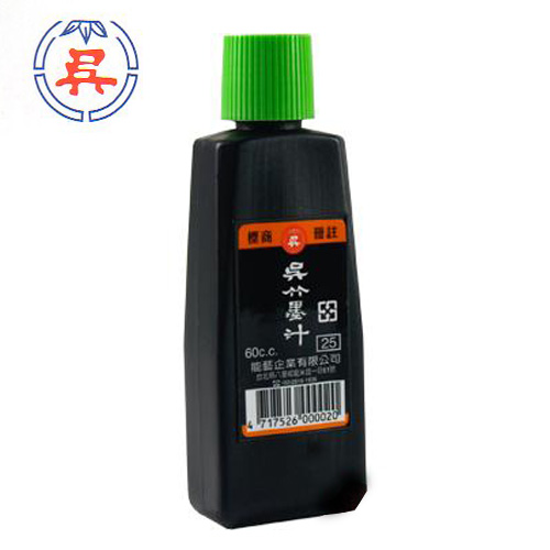 【雙鶖】 小吳竹墨汁60cc(扁瓶)