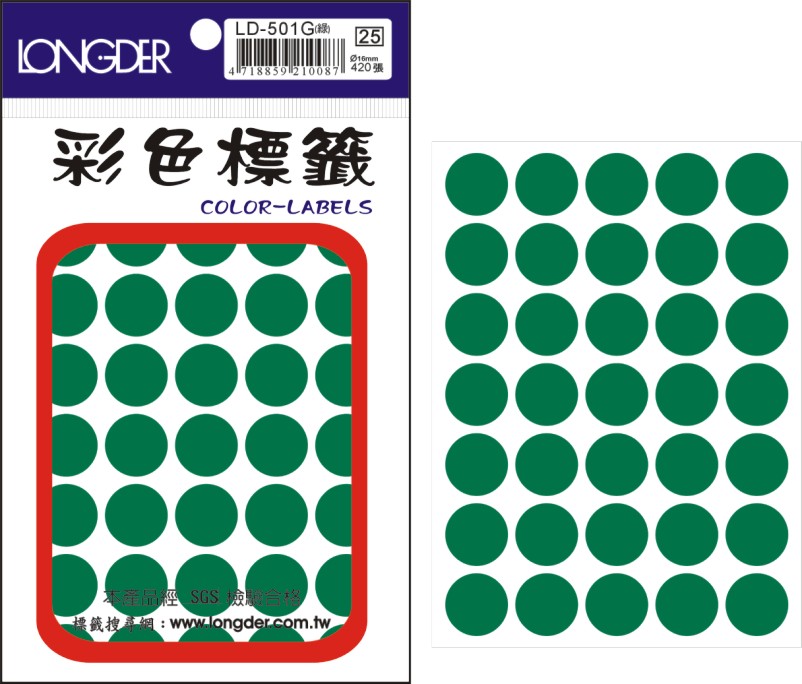 龍德 彩色圓點標籤 LD-501G (直徑16mm) /包