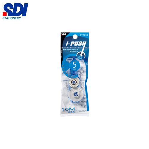 SDI手牌  CT-305R  iPULO輕鬆按彈匣式修正帶替換帶-5 mm x 10 m / 個