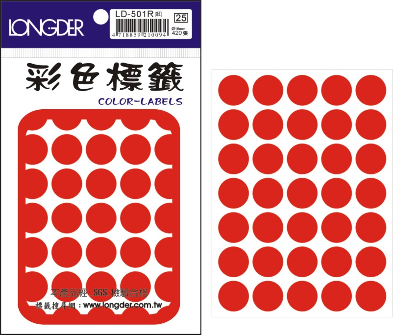 龍德 彩色圓點標籤 LD-501R (直徑16mm) /包