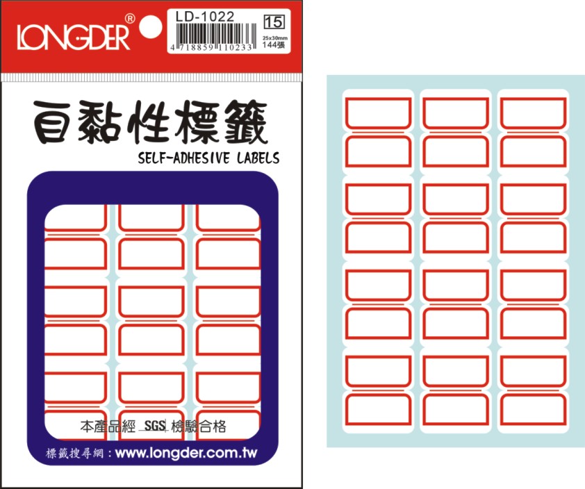 龍德 自黏性標籤 LD-1022 (25x30mm) /包