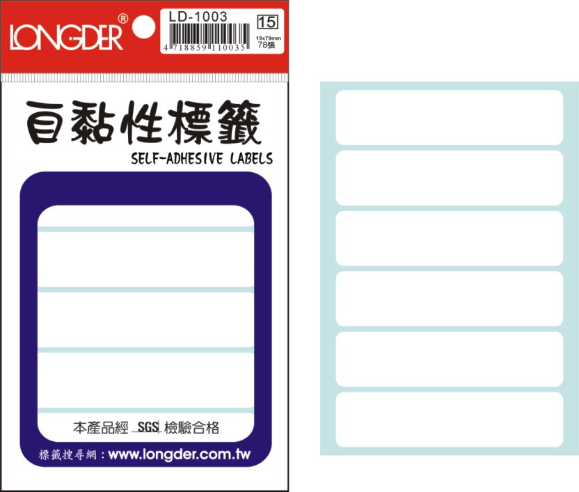 龍德 自黏性標籤 LD-1003 (19x79mm) /包