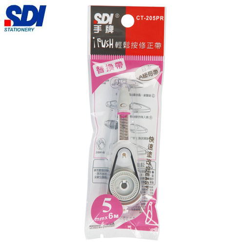 SDI手牌  CT-205PR  iPULO按壓式修正帶替換帶-5mm x 6 m / 個