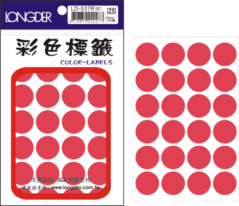 龍德 彩色圓點標籤 LD-537R (直徑20mm) /包