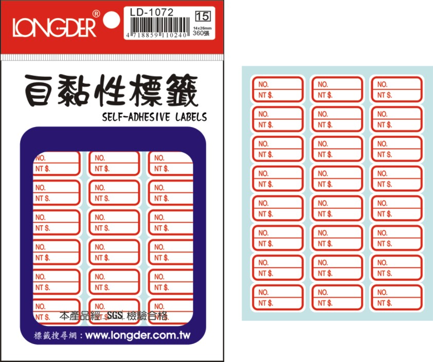 龍德 自黏性標籤 LD-1072 (14x26mm) /包