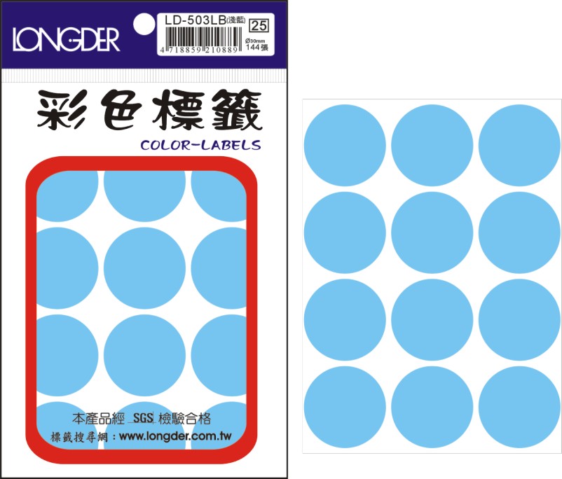 龍德 彩色圓點標籤 LD-503LB (直徑30mm) /包