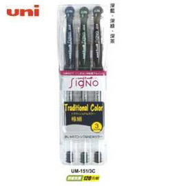 uni-ball 三菱 UM-151/3C 0.38 超細中性筆/3色組