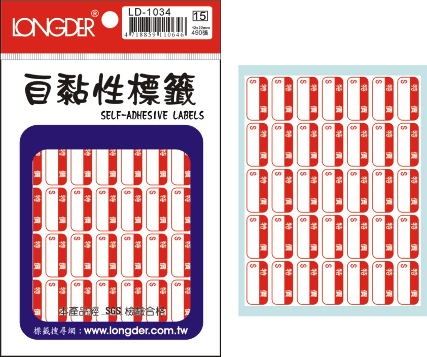 龍德 自黏性標籤 LD-1034 (12x22mm) /包