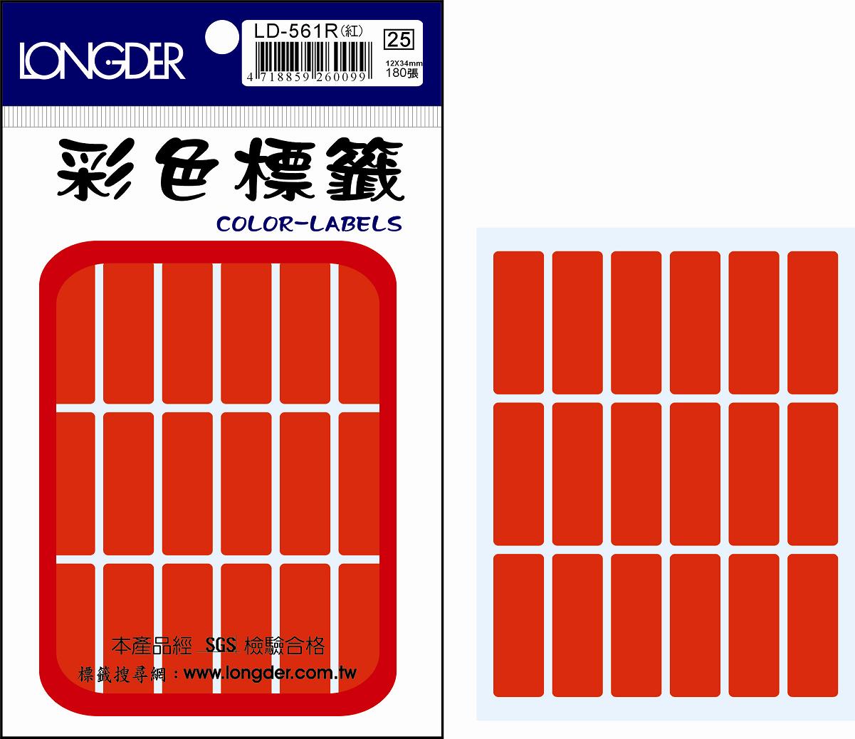 龍德 彩色方形標籤 LD-561R (12X34mm) /包
