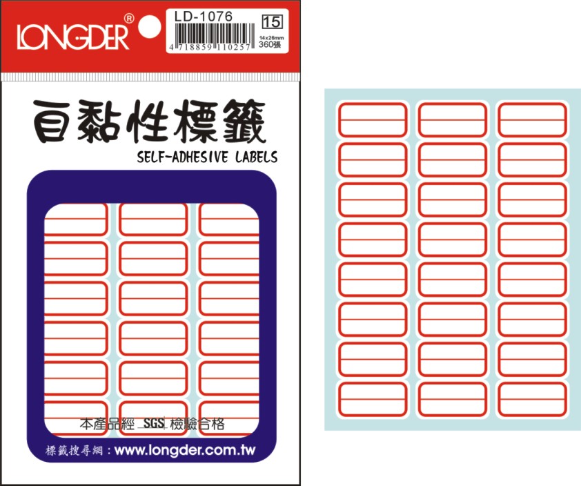 龍德 自黏性標籤 LD-1076 (14x26mm) /包