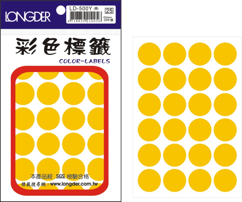 龍德 彩色圓點標籤 LD-500Y (直徑20mm) /包