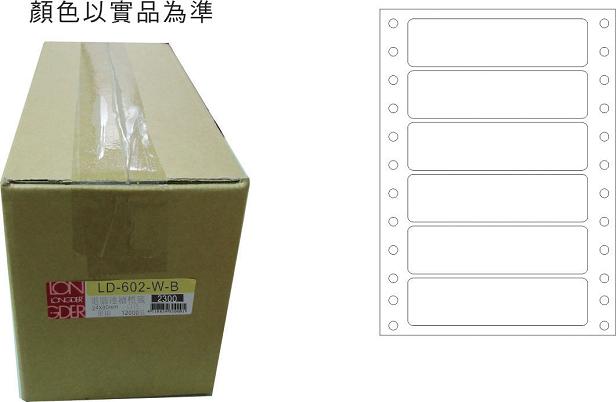 龍德 點陣式電腦連續標籤 LD-602-W-B白色 (24X90mm) /箱