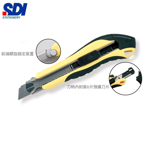 SDI手牌   0434C   專業雙重鎖定大美工刀  / 支
